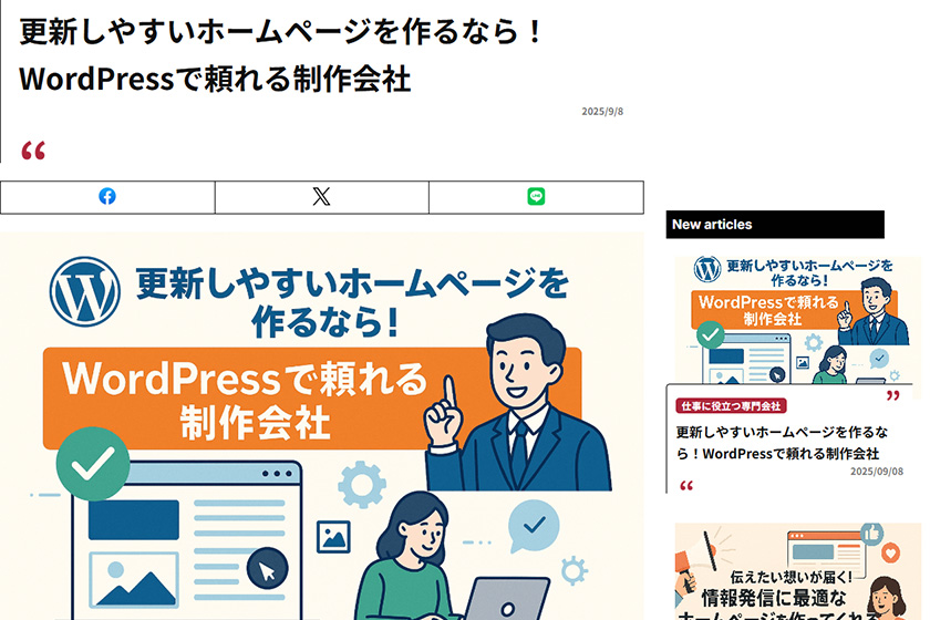 沖縄・名護のホームページ制作会社オックスクリエイティブが「あるバイHR」にて“更新しやすいWordPress制作会社”として紹介されました。更新性・デザイン・運用支援に強みを持つオックスクリエイティブの魅力をぜひご覧ください。